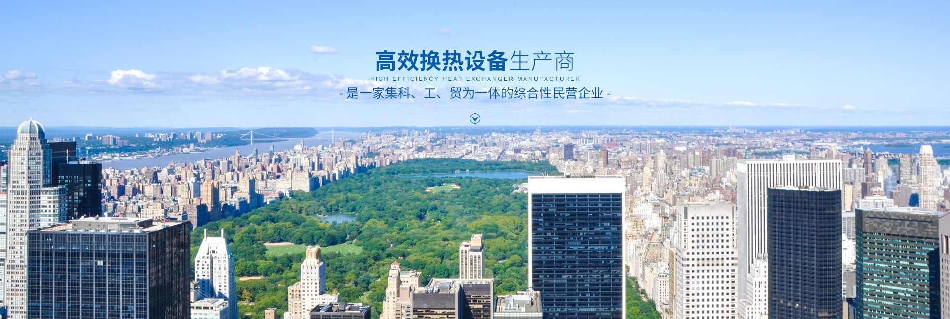 湖南省中达换热装备有限公司-高效节能|换热设备|中压容器设计